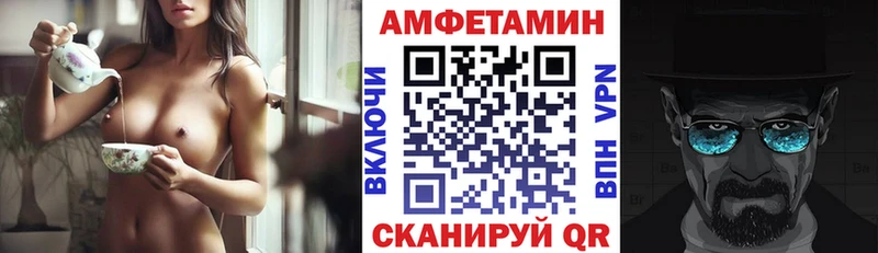АМФ Розовый  Бирск 