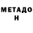 МЕТАДОН белоснежный Dasom Hvan