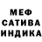 Мефедрон кристаллы Hashem