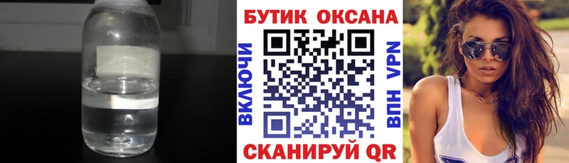 где найти наркотики  это наркотические препараты  БУТИРАТ бутик  Бирск 