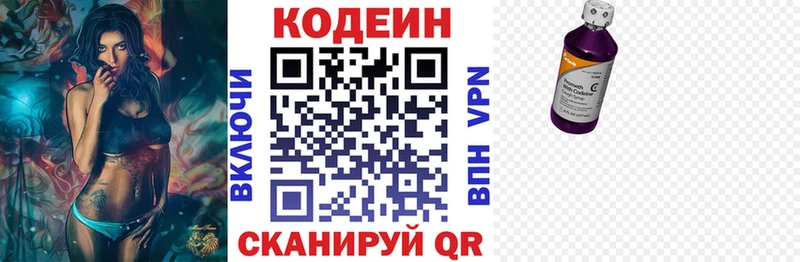 Codein напиток Lean (лин)  сколько стоит  Бирск 