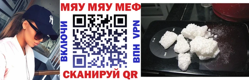 МЯУ-МЯУ кристаллы  хочу наркоту  Бирск 