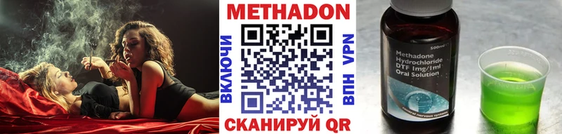 МЕТАДОН кристалл цена наркотик Бирск