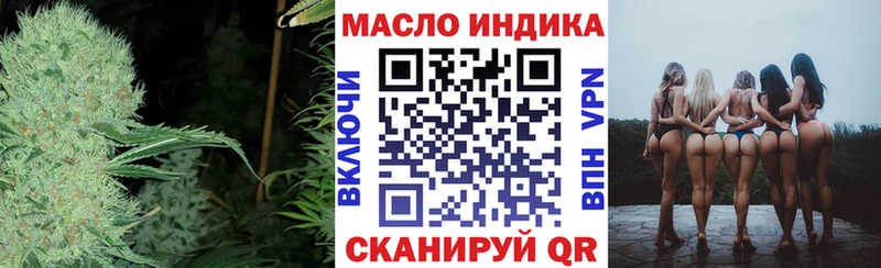 как найти наркотики Бирск Дистиллят ТГК вейп